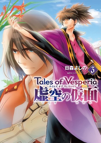Tales vesperia mask of the - of,
