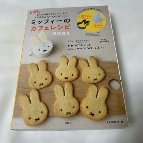 Miffy cafe recipe book cookie - recipe,
