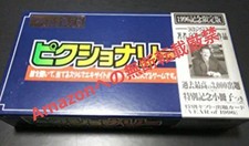 Raro raro!! ️ Gioco da