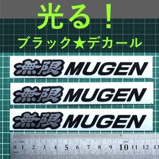 Kit Adesivi Honda Mugen Nero