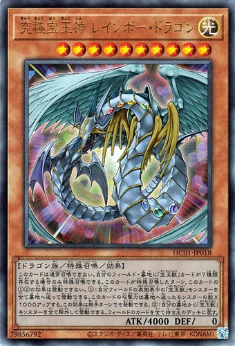 Ocg drago arcobaleno - ocg,