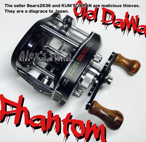 Daiwa old phantom - /,