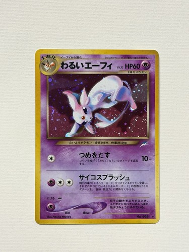 Dark espeon 196 neo - dark, destiny