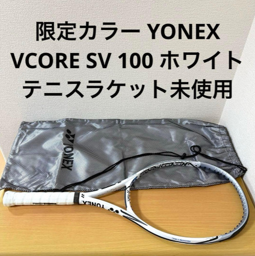 Racchetta tennis yonex vcore - racchetta,