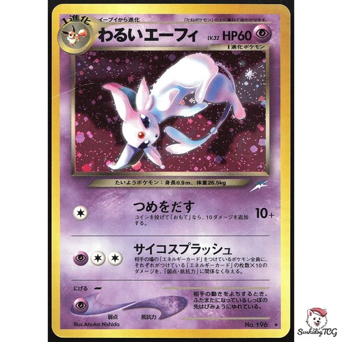 Dark espeon 196 - holo, rara