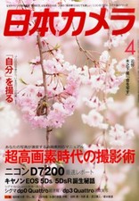 "Nippon Camera" Japan Photo