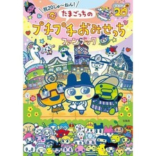 Tamagotchi Puchi Puchi