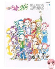 Magica Doremi 20's Yoshihiko