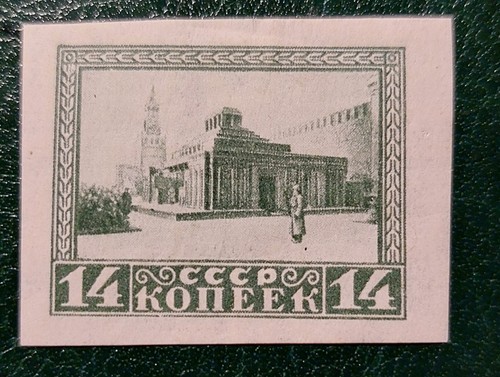 Russia 1925 - russia, (unione