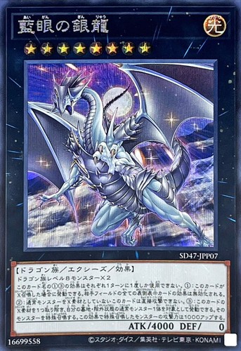 Sd47 jpp07 yugioh - sd47-jpp07,