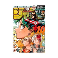 Weekly Shonen Jump 8/12 35