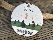 Insegna Industriale Avviso