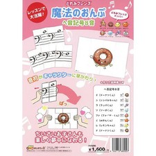 Doremi Friends Magical Onpu