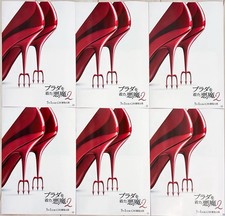 Devil Wears Prada 2 Chirashi