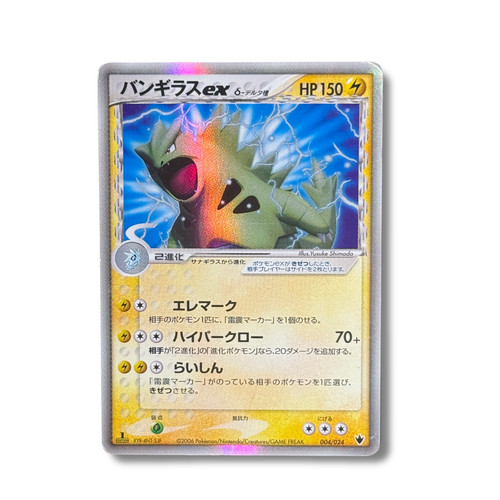 Japanese pokémon card - japanese,