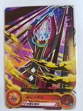 Carte Dragon Ball Z DBZ Super