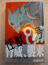 Kaiju n. 8 Vol.1 prima stampa