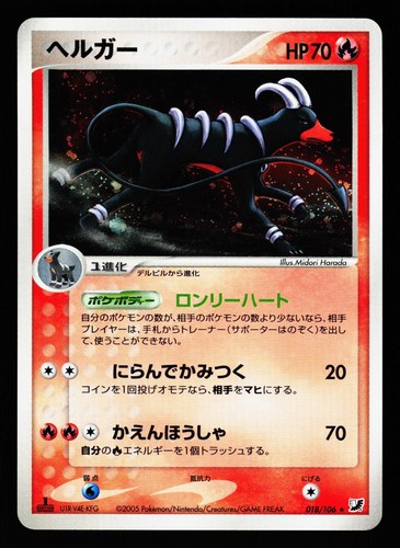 Houndoom 018 106 golden - golden, sky