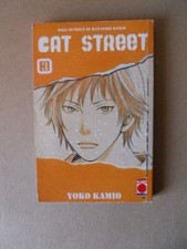 CAT STREET #3 - Yoko Kamio