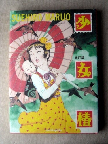 Syoujo tsubaki suehiro - syoujo,
