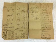 Vintage Vecchio Araba/ Urdu