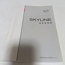Nissan Skyline Instruction