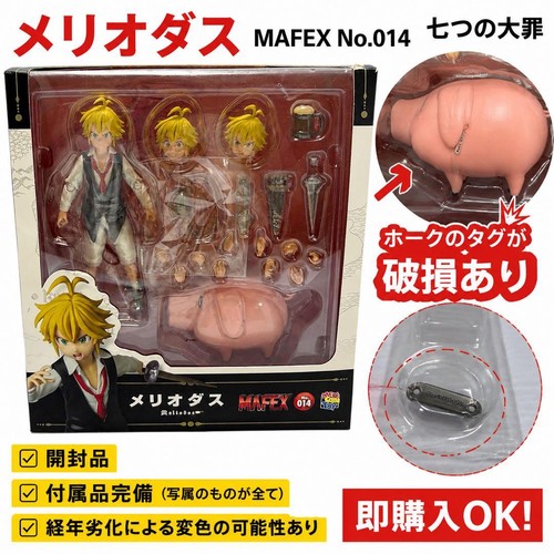 Mafex 014 meliodas - mafex, seven