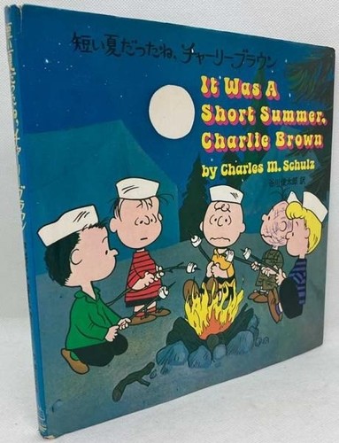 Libro illustrato vintage 1971