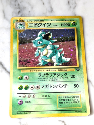 Nidoqueen holo rare pokemon - nidoqueen,
