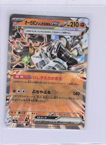 Pokemon tcg card - tcg, shown