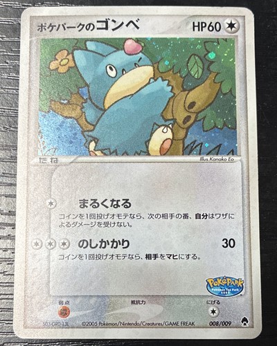 Pokepark munchlax 008 009 - munchlax, 008/009
