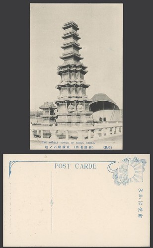 Korea old postcard - korea, marble