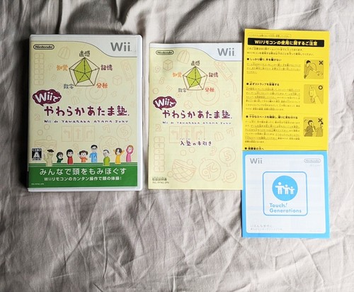 Wii yawaraka atama - de, juku