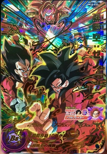 Carta dragon ball - ball, heroes