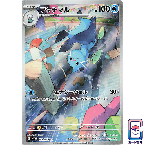 Dewott 103 086 pokémon - -,