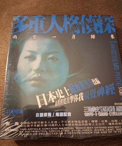 Mpd psycho asian horror - psycho,