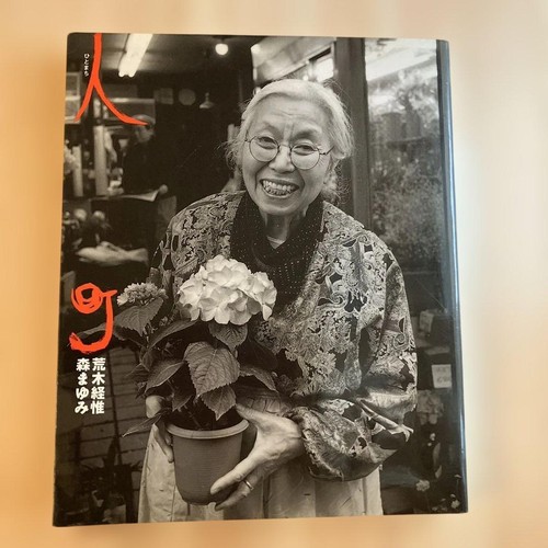 Art book araki - book,