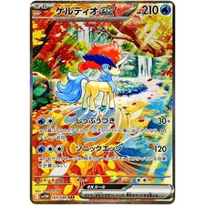 Carta Pokemon Keldeo ex SAR