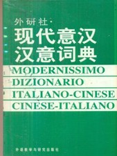 MODERNISSIMO DIZIONARIO