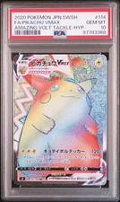 Pikachu VMAX HR S4 114/100