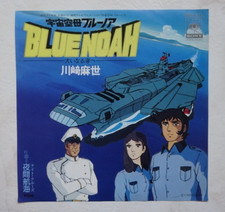 BLUE NOAH ANIME RECORD DISCO