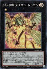Yugioh RC04-JP040 Numero 100