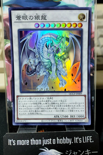 Qccp jp009 drago - yu-gi-oh, qccp-jp009
