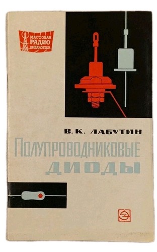 Vintage ussr electronics books - ussr,