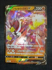URSHIFU SINGLE STRIKE V- S8b