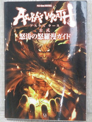 Asura wrath guida - wrath,