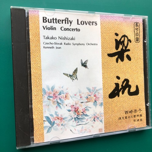 Takako nishizaki butterfly - takako,