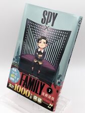 SPY×FAMILY vol. 7 prima