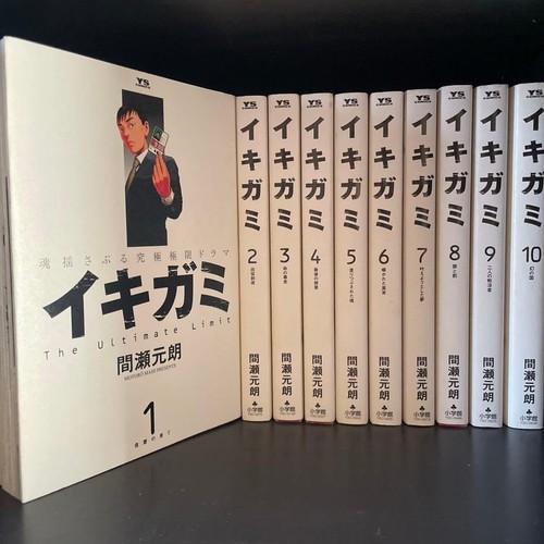 Ikigami vol complete full - complete,