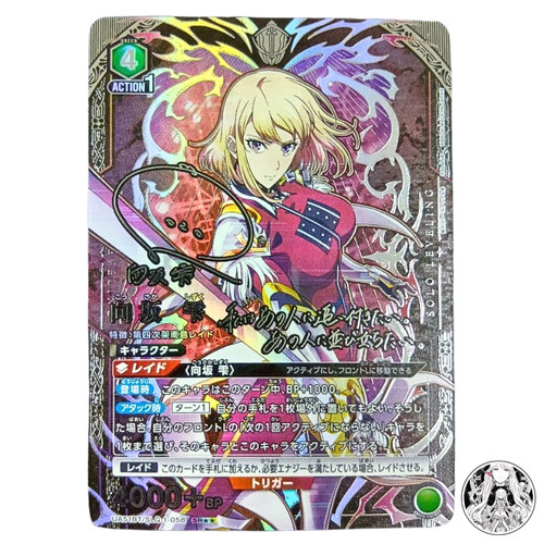 Union arena solo - union, leveling